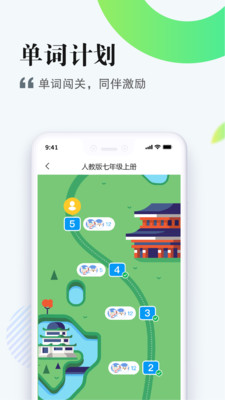 一起中学学生app下载截图3