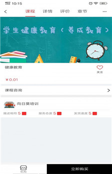 微光讲台app