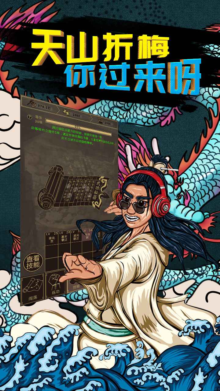 行侠放置测试版-0