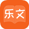 乐文免费小说图标