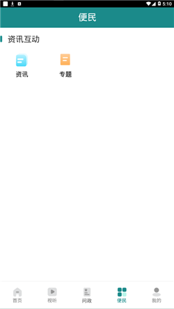 大美尖扎app-1