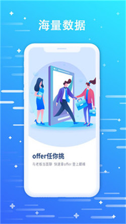 优米聘客app-2