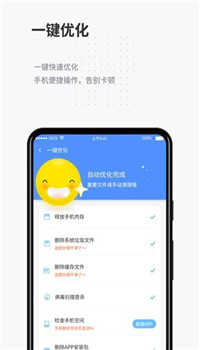 全民清理app
