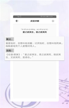 中华古诗词典app-4