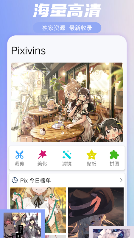 Pix图片app图3