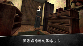 邪恶修女2中文版截图1