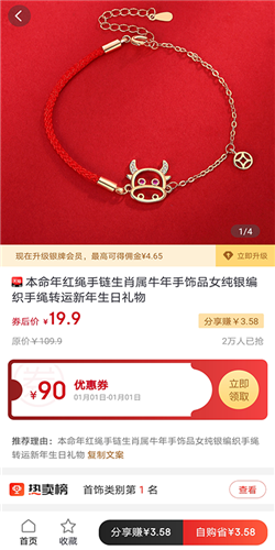 优加乐购图1