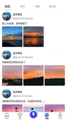 塔兮app截图2