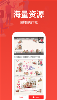 确幸PPT制作软件