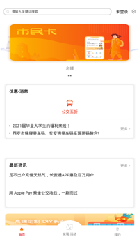 西安市民卡app图2