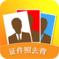 证件照片编辑app