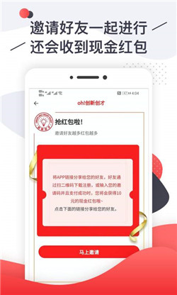 创新创才app-1