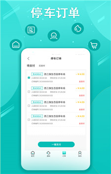 笑停天下app-3