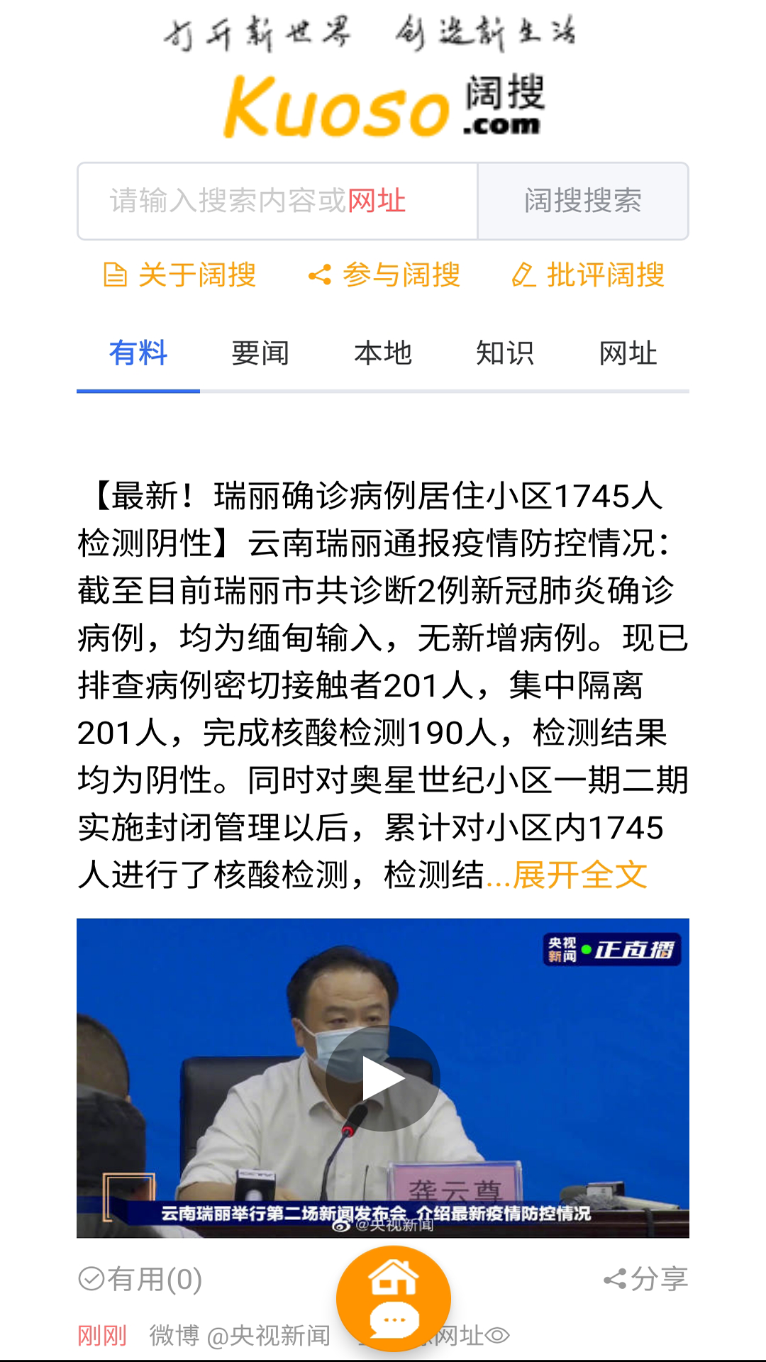 庶民浏览器app截图4