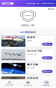i科普app截图1