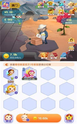 全民养蜂图2