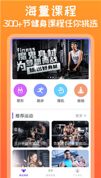 need运动健身app截图2