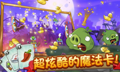 愤怒的小鸟2无限钻石版-4