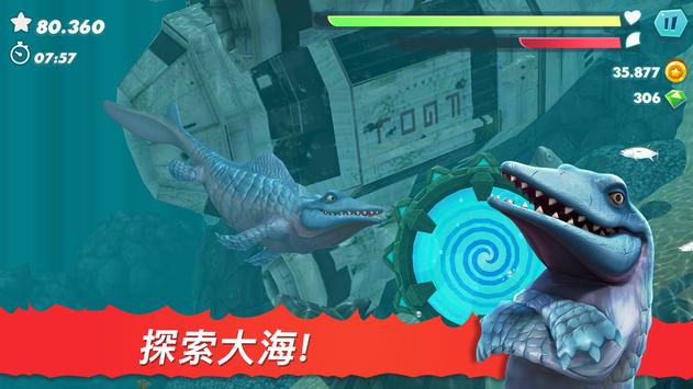 饥饿鲨进化破解无限钻石无限金币截图5