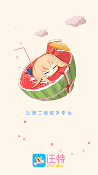 漫展管家app-1