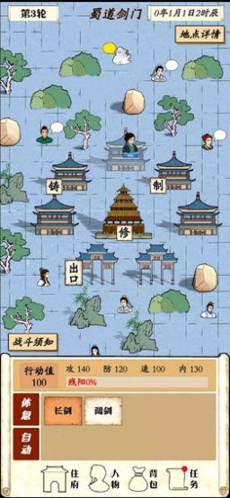 自由侠客录-2
