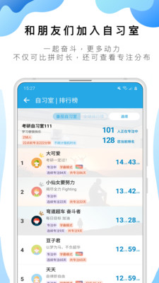 番茄ToDo破解-2