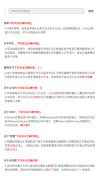 问答库