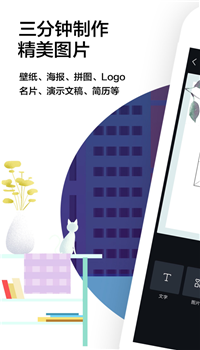 元旦联欢会海报软件图4