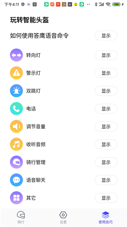 答鹰app图1