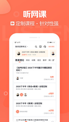 金标尺教师图2