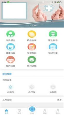 联邦金鹊app图3