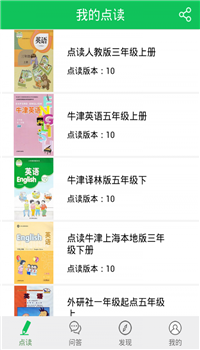 朗朗点读-0