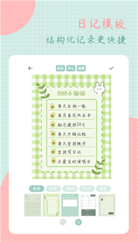 罐头日记app-2