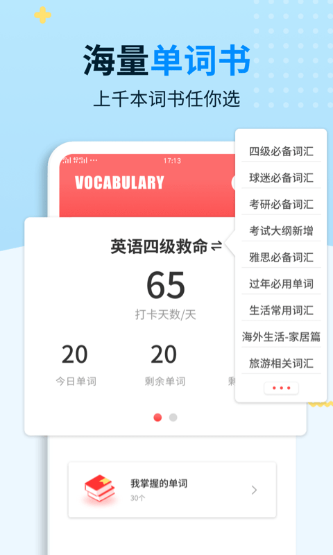 外教口语100-2