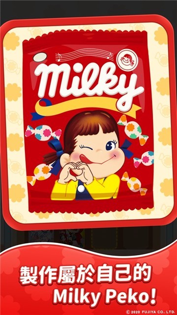 PEKO牛奶妹截图2