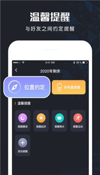 北斗找人app-1