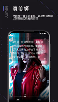 提词器爱提词app-2