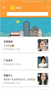 橙子便签app