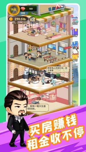 百亿收租人生图3