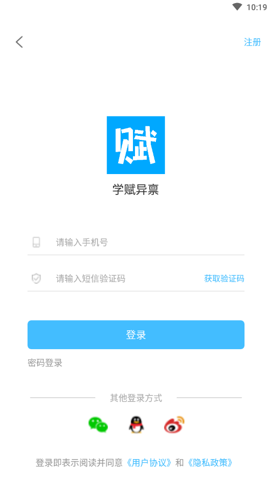 学赋异禀app-0