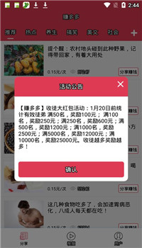 赚多多app官网版图3
