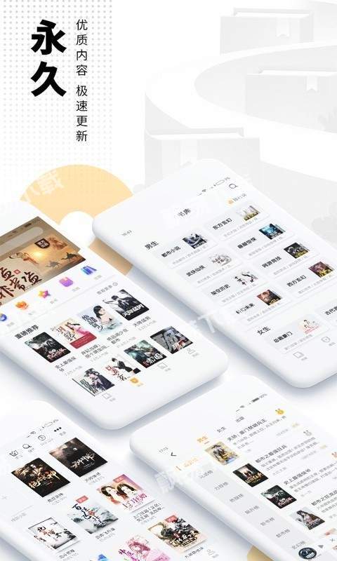 爱看书图1