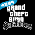 GTASA奥特曼版破解