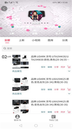 飞享相册app-0