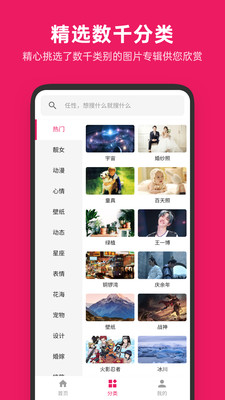 图片搜搜app-2