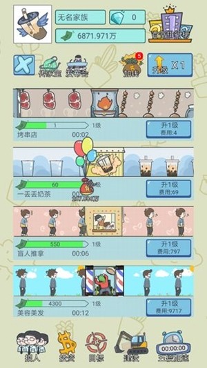 中国式人生破解-1