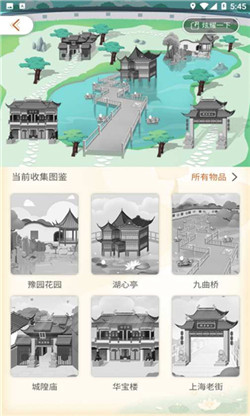 老城厢游记app