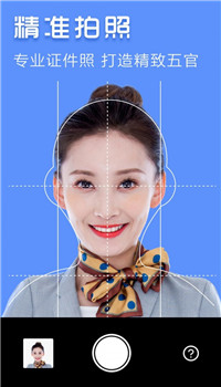 证件照片app