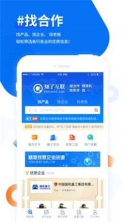 知了互联app-0