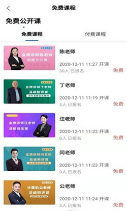 海纳学院app截图3